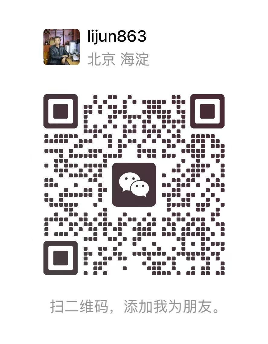 微信二维码 lijun863 (北京 海淀)